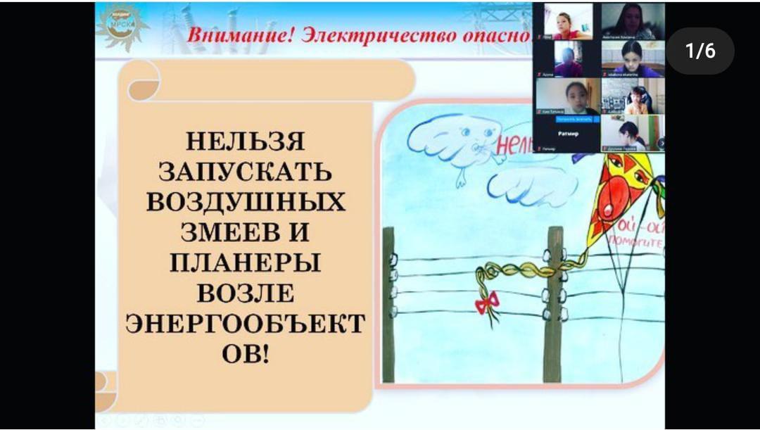 «Электр энергетикасы туралы» сыныптан тыс сағаттар