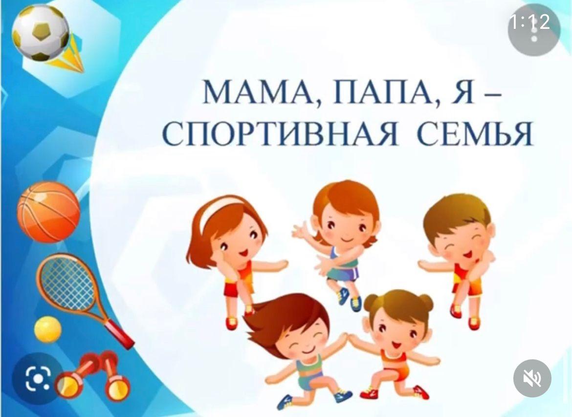 «Әкем, анам және мен!» атты жанұя спорттық эстафетасы