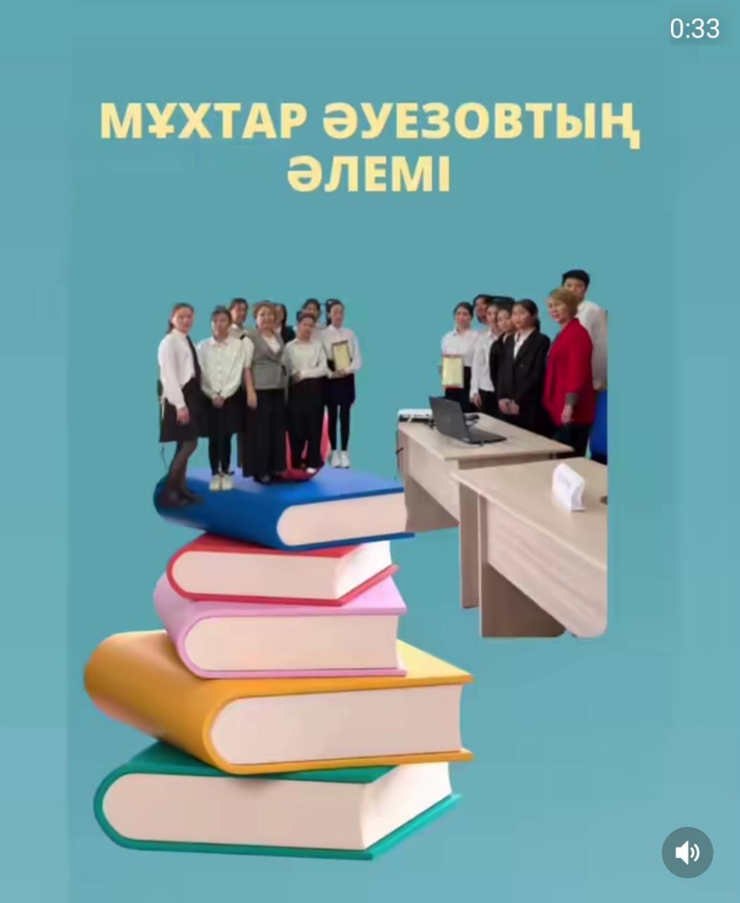 Мұхтар Әуезовтың 125 жылдығына орай қоғамда түрлі мәдени-танымдық іс-шара