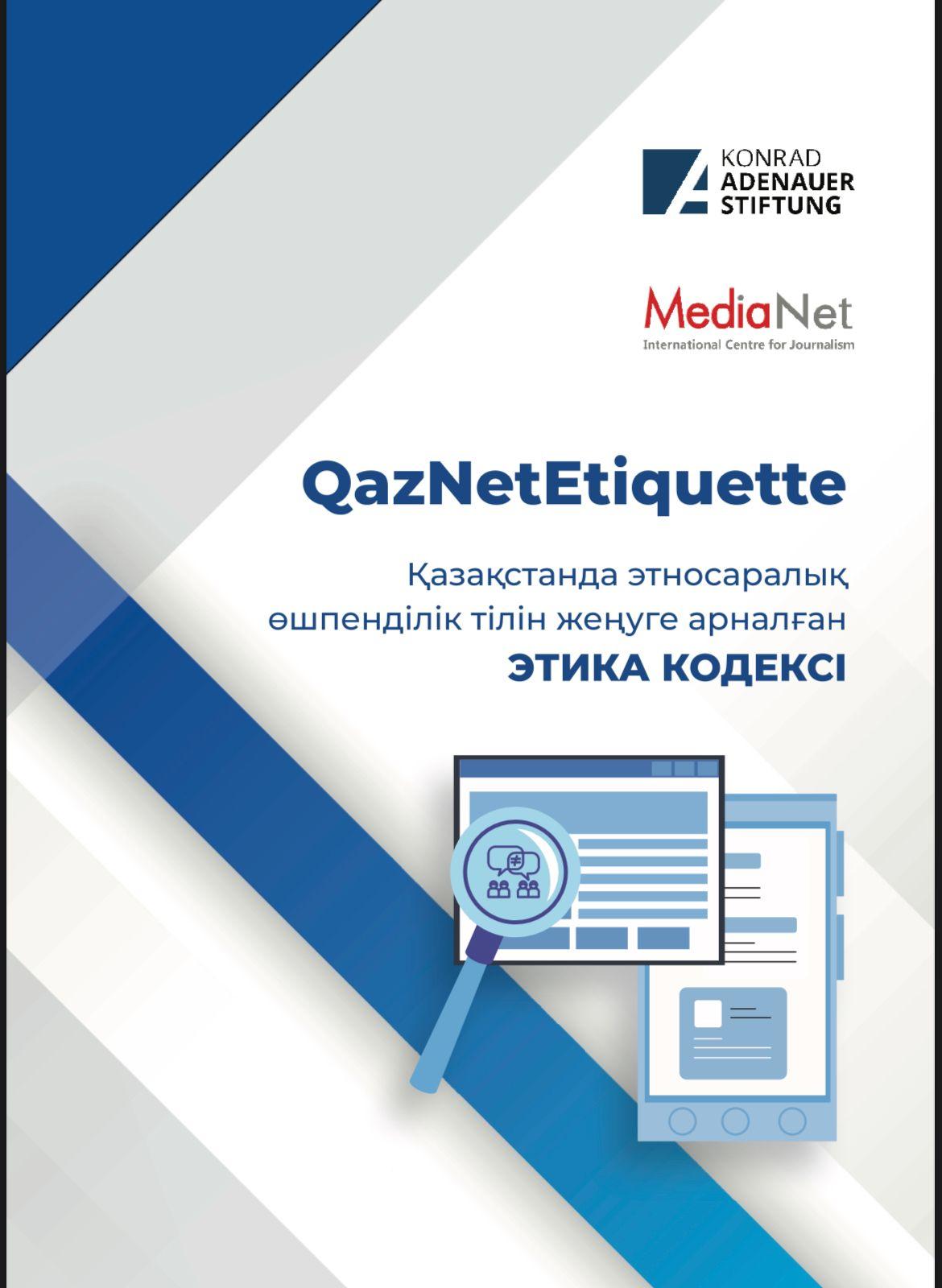 Қазақстанда этносаралық өшпенділік тілін жеңуге арналған этика кодексі