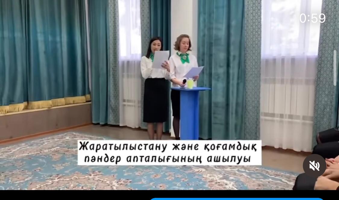 “Жерұйық” әдістемелік бірлестігі .