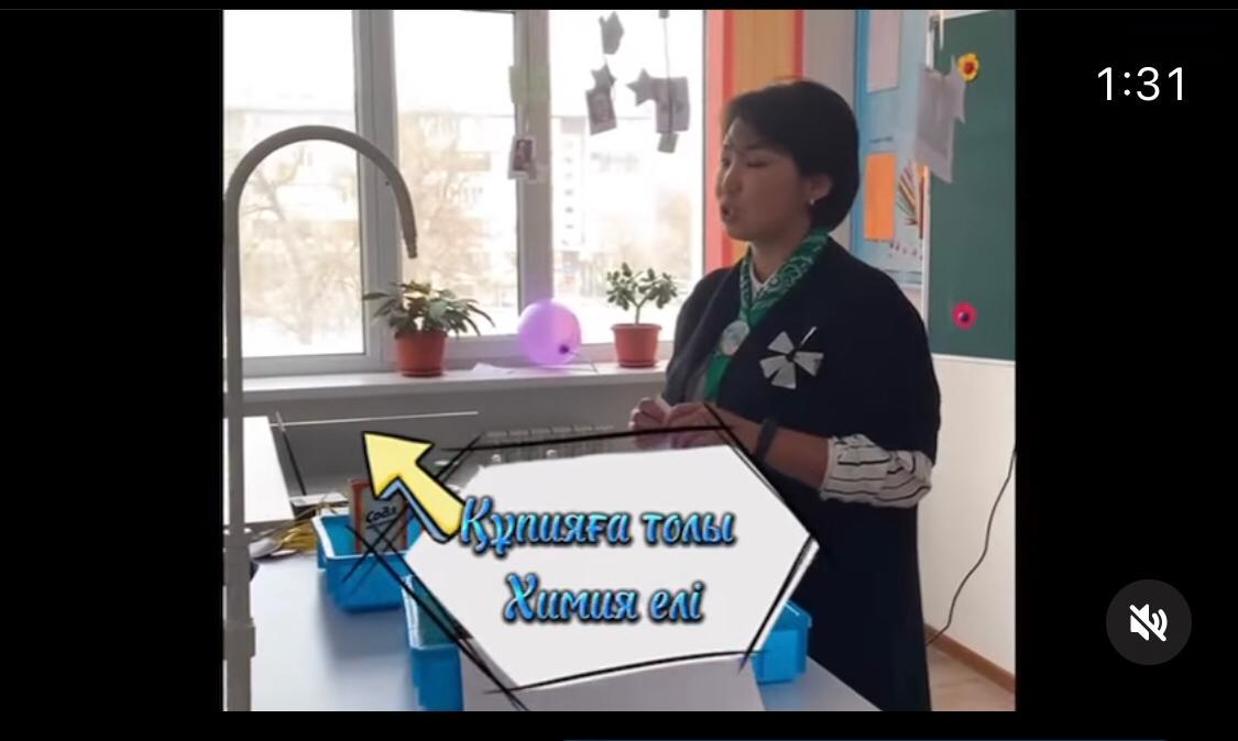 “Құпияға толы химия елі!” атты химия пәнінен сыныптан тыс сабақты пән мұғалімі Сартаева Ш.К. апталық аясында өткізді.