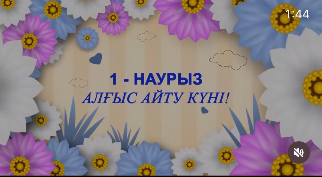 2023 жылдың 28 ақпан күні “Алғыс айту” күніне орай  8 “А” сыныбы мектеп ұжымын құттықтады. Еліміздің болашағы жастарға тәлім-тәрбие, үлгі-өнеге  беру жолында қызмет атқарып жүрген барлық жандарға алғысымызды білдіреміз!