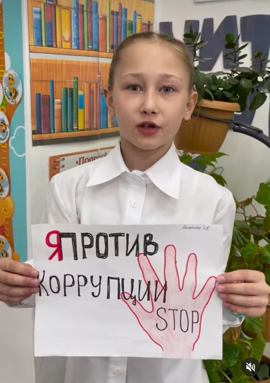 Челлендж “Я против коррупции!”