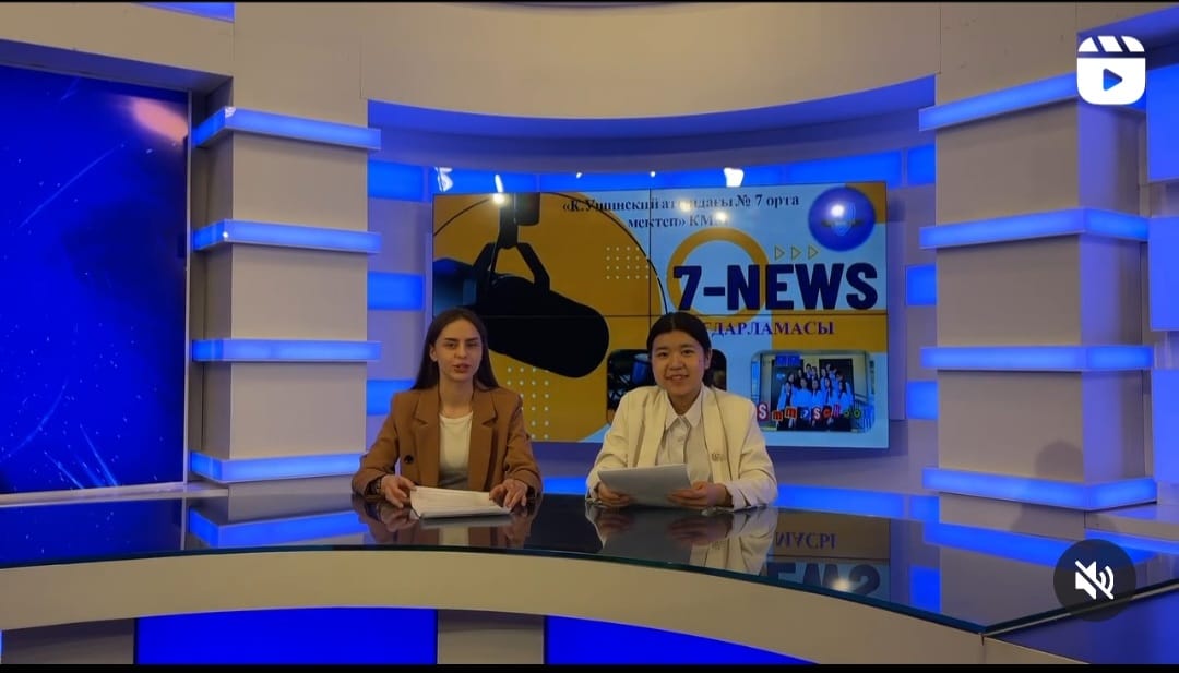 Итоговый выпуск рубрики “7-NEWS”📽️ Выражаем огромную благодарность телеканалу zhetysutv