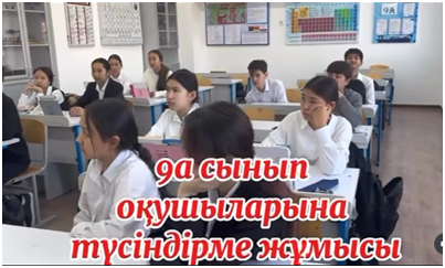 Кәмелетке толмаған жасөспірімдерге арналған жадынама